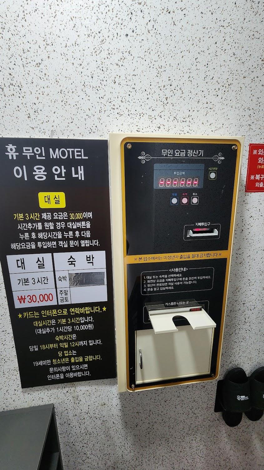 Cover Image for 김천 휴 무인텔
