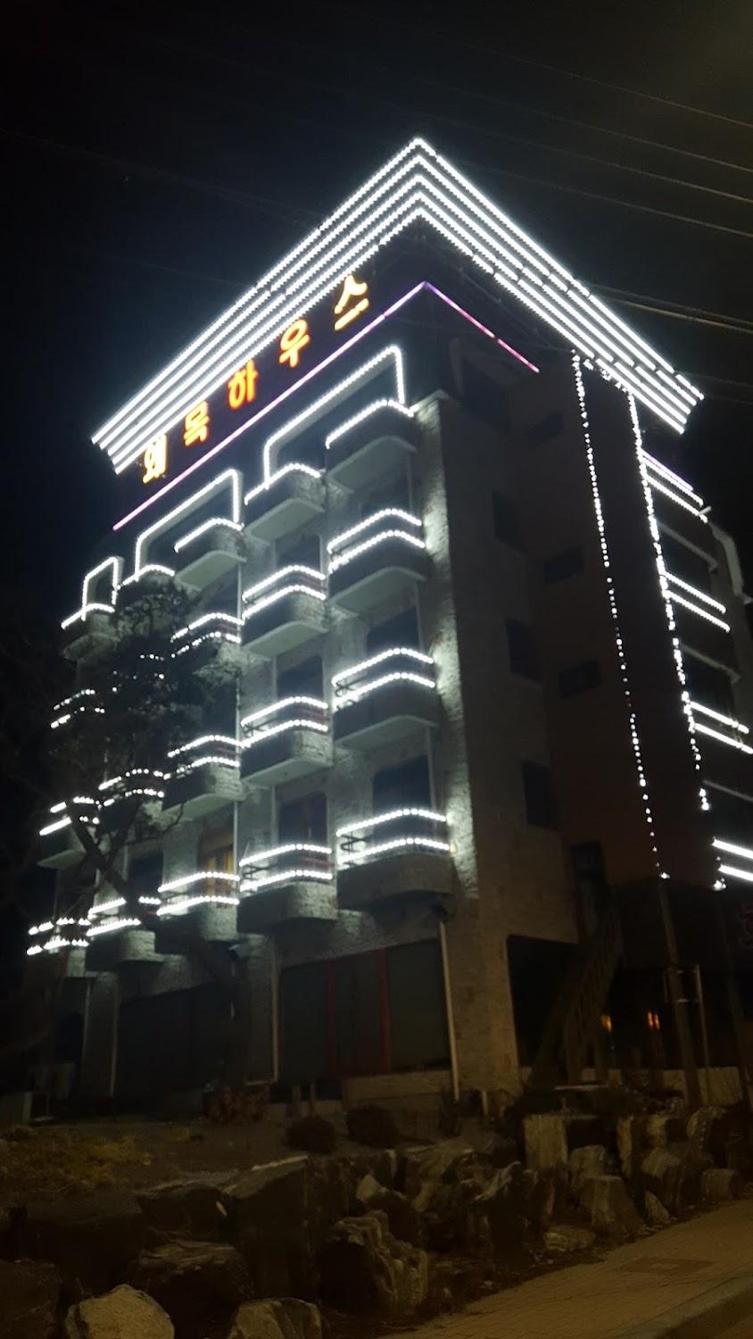 Cover Image for 왜목하우스
