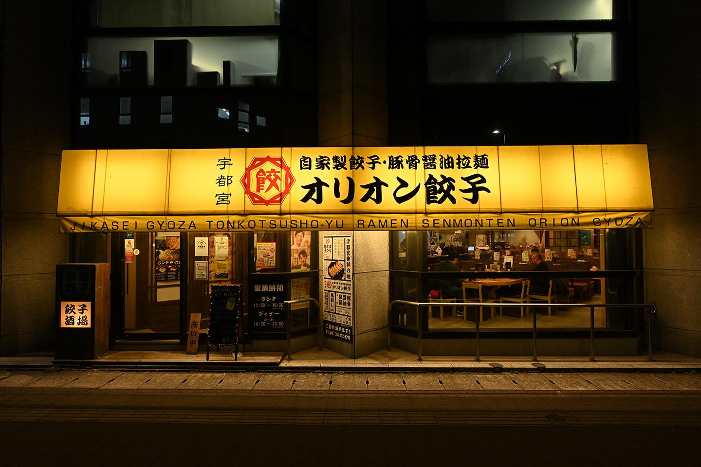 Cover Image for HOTEL MYSTAYS Utsunomiya