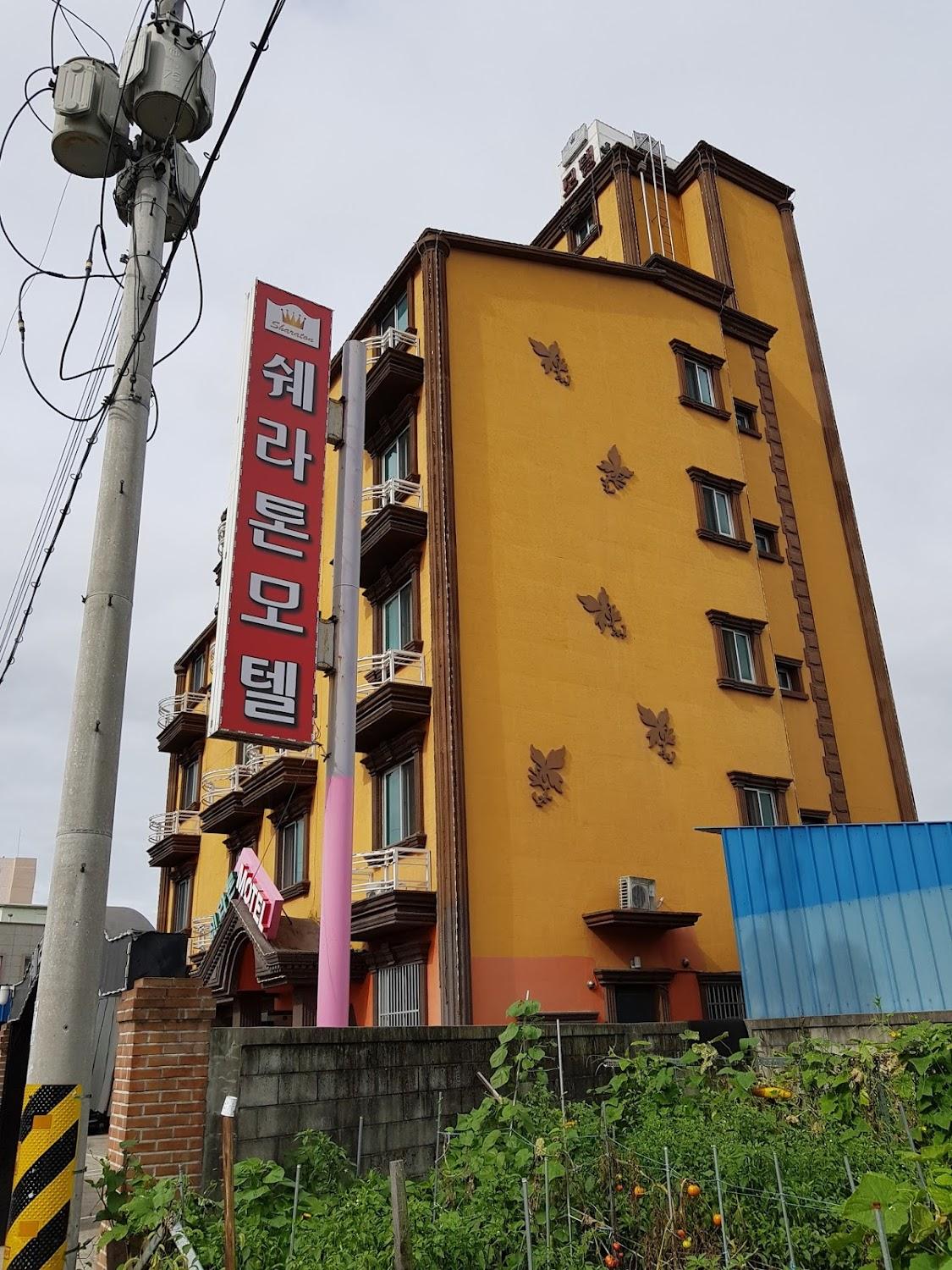 Cover Image for 쉐라톤모텔