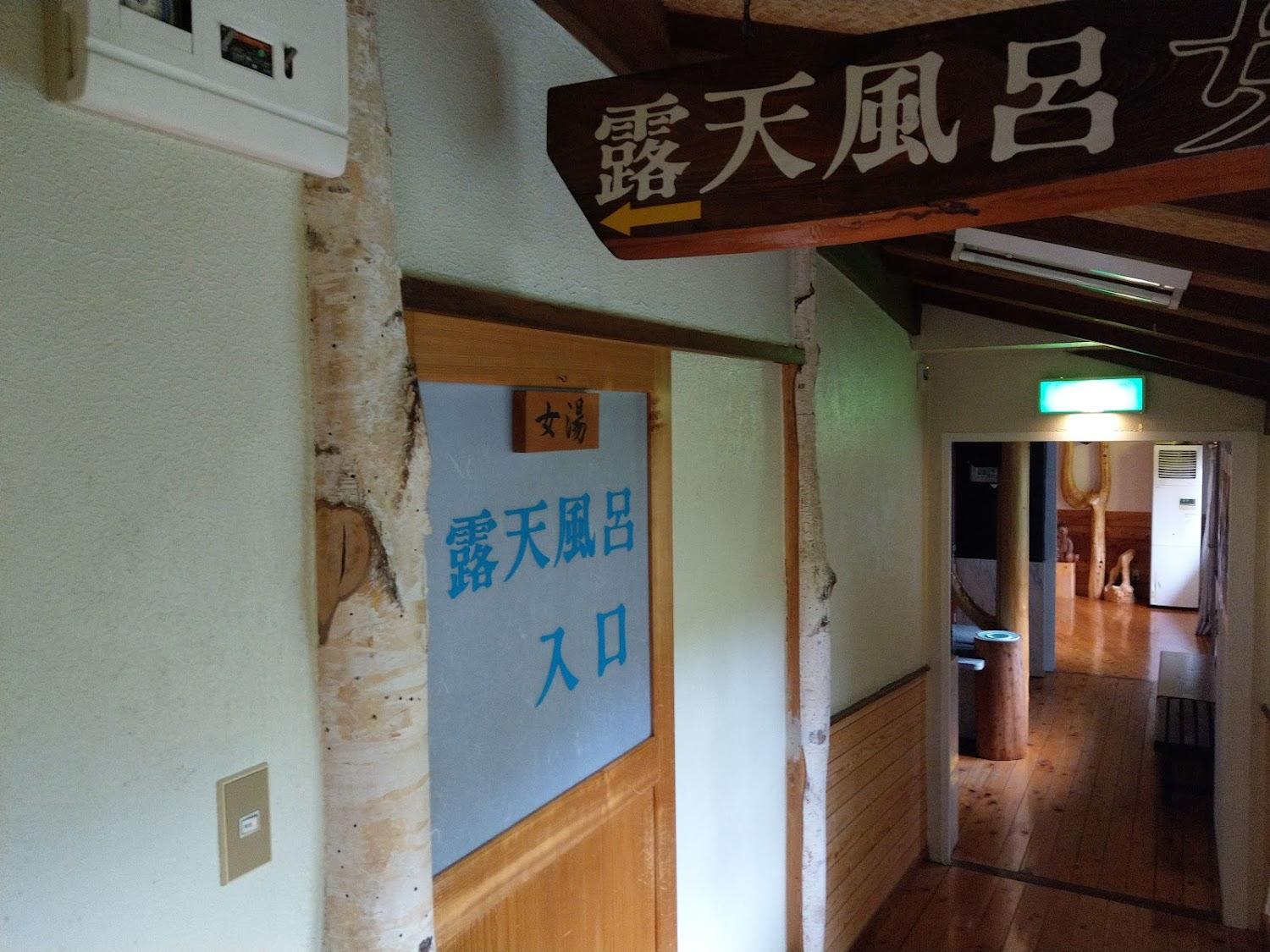 Cover Image for Hatonoyu Onsen Sankyuro