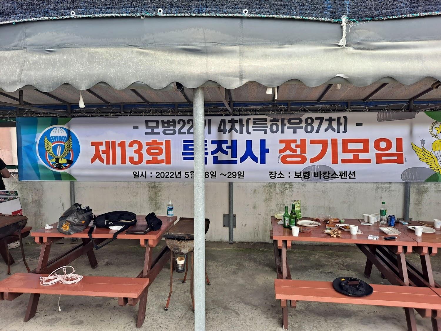 Cover Image for 솔밭민박