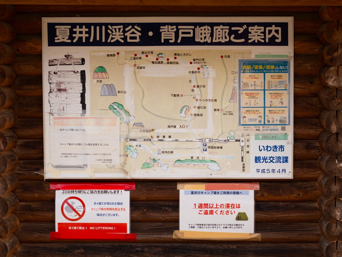 Cover Image for Natsuigawa Valley Campsite