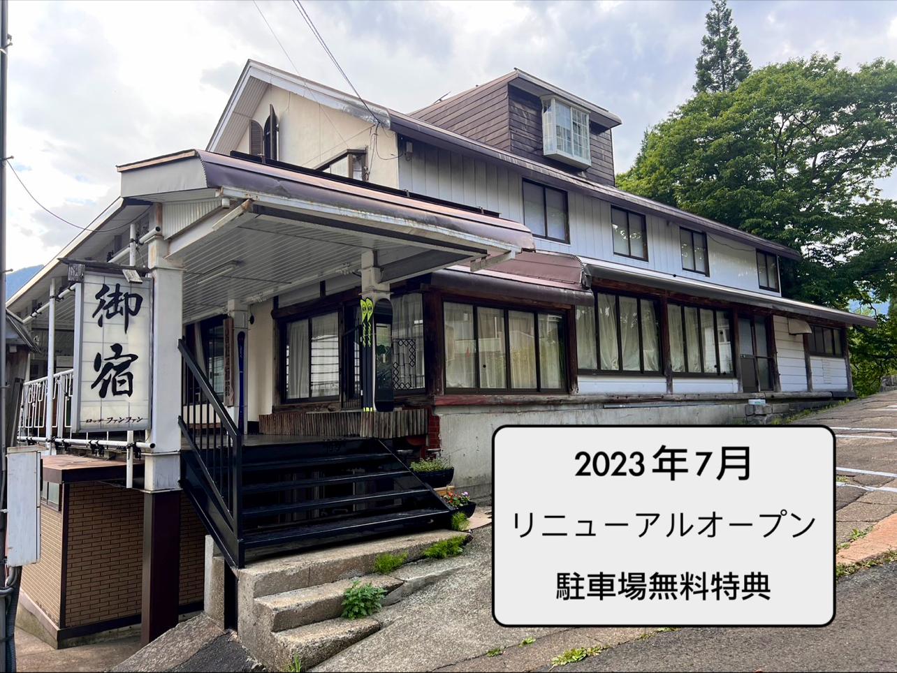 Cover Image for ロッヂ ファンファン・Lodge Fun Fun