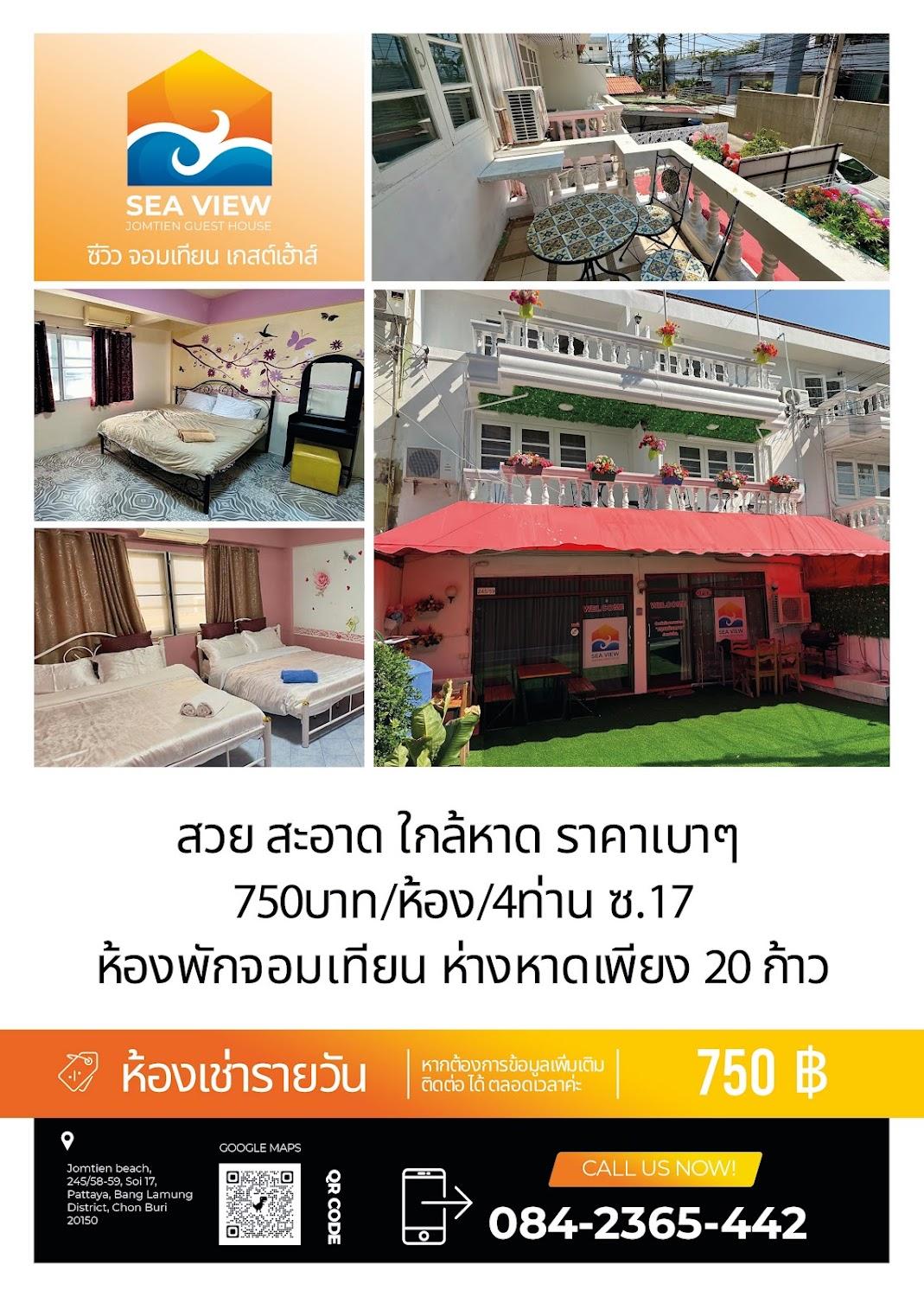 Cover Image for Sea View Jomtien Guest House