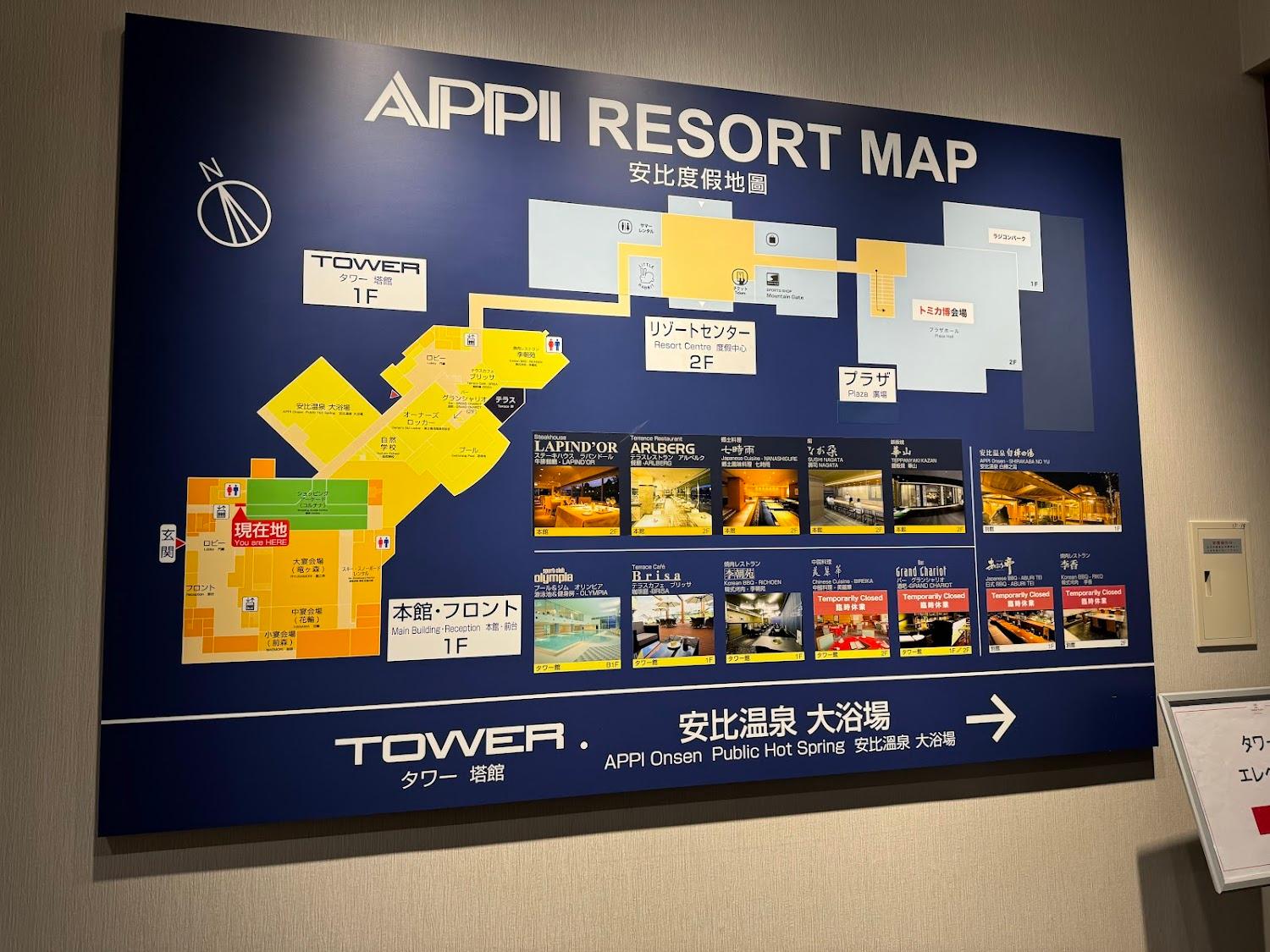Cover Image for ANA Crown Plaza Resort Appi Kogen