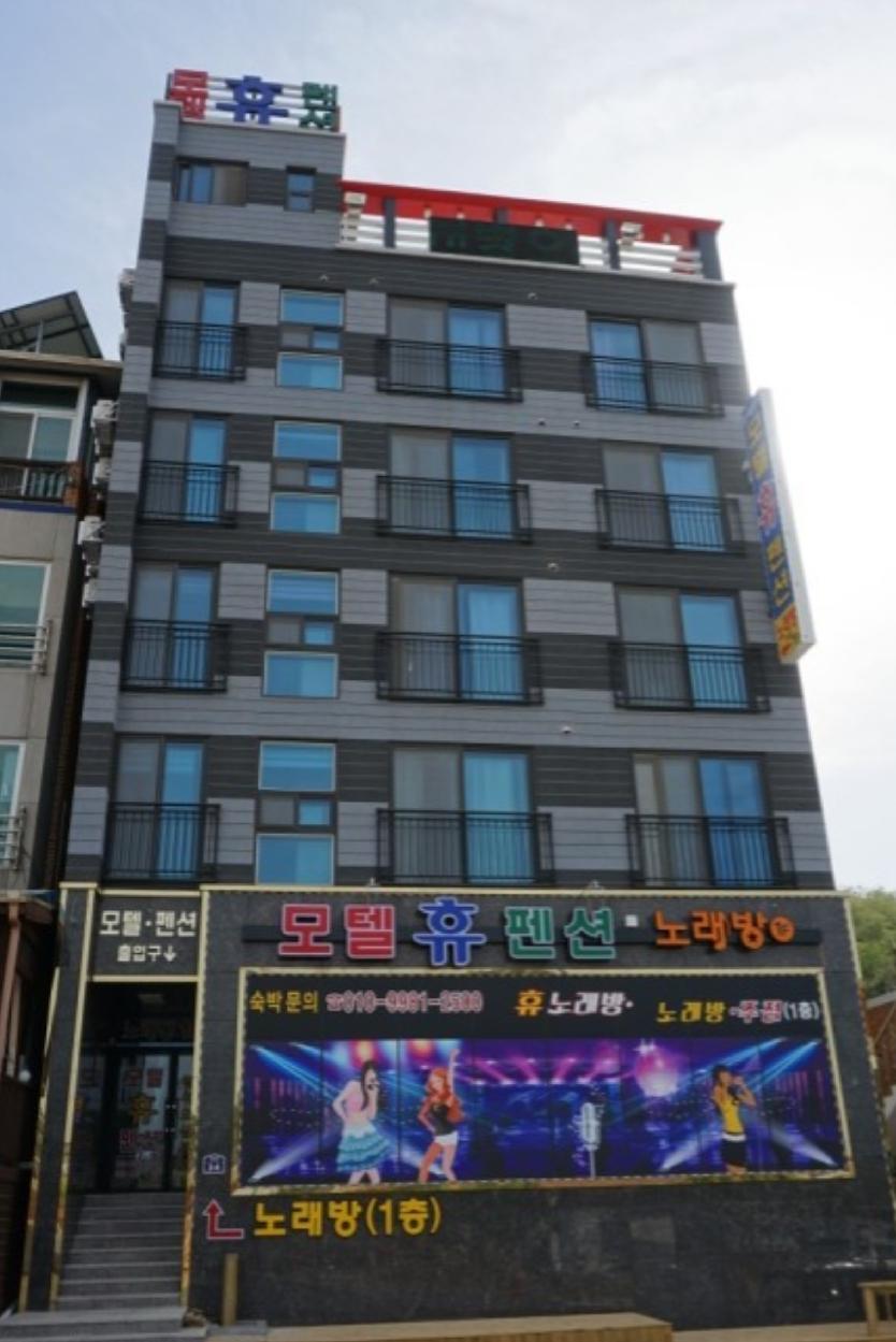 Cover Image for 휴모텔펜션