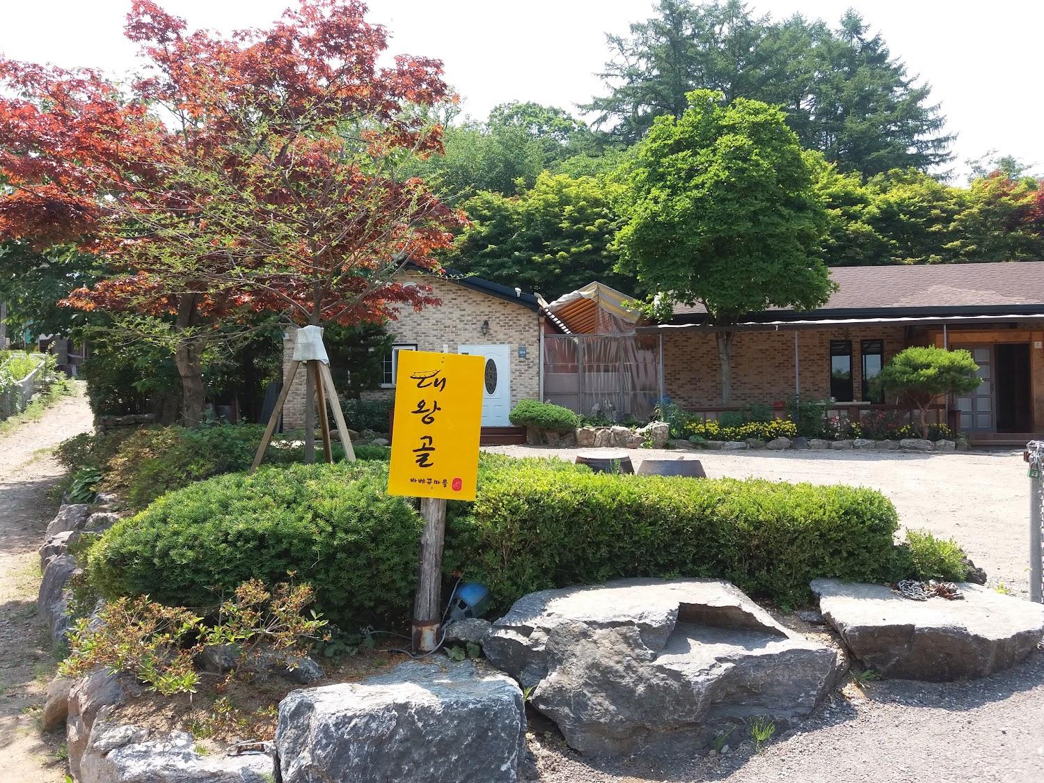 Cover Image for 왕림골펜션