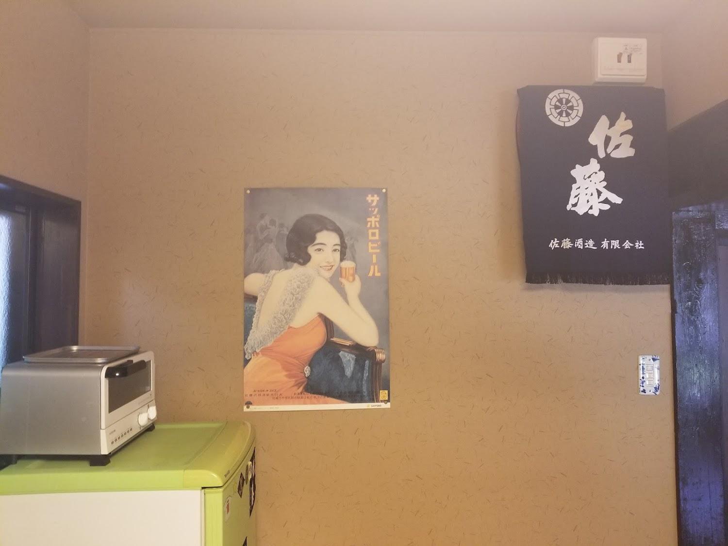 Cover Image for ゲストハウス 笑仲のやかた