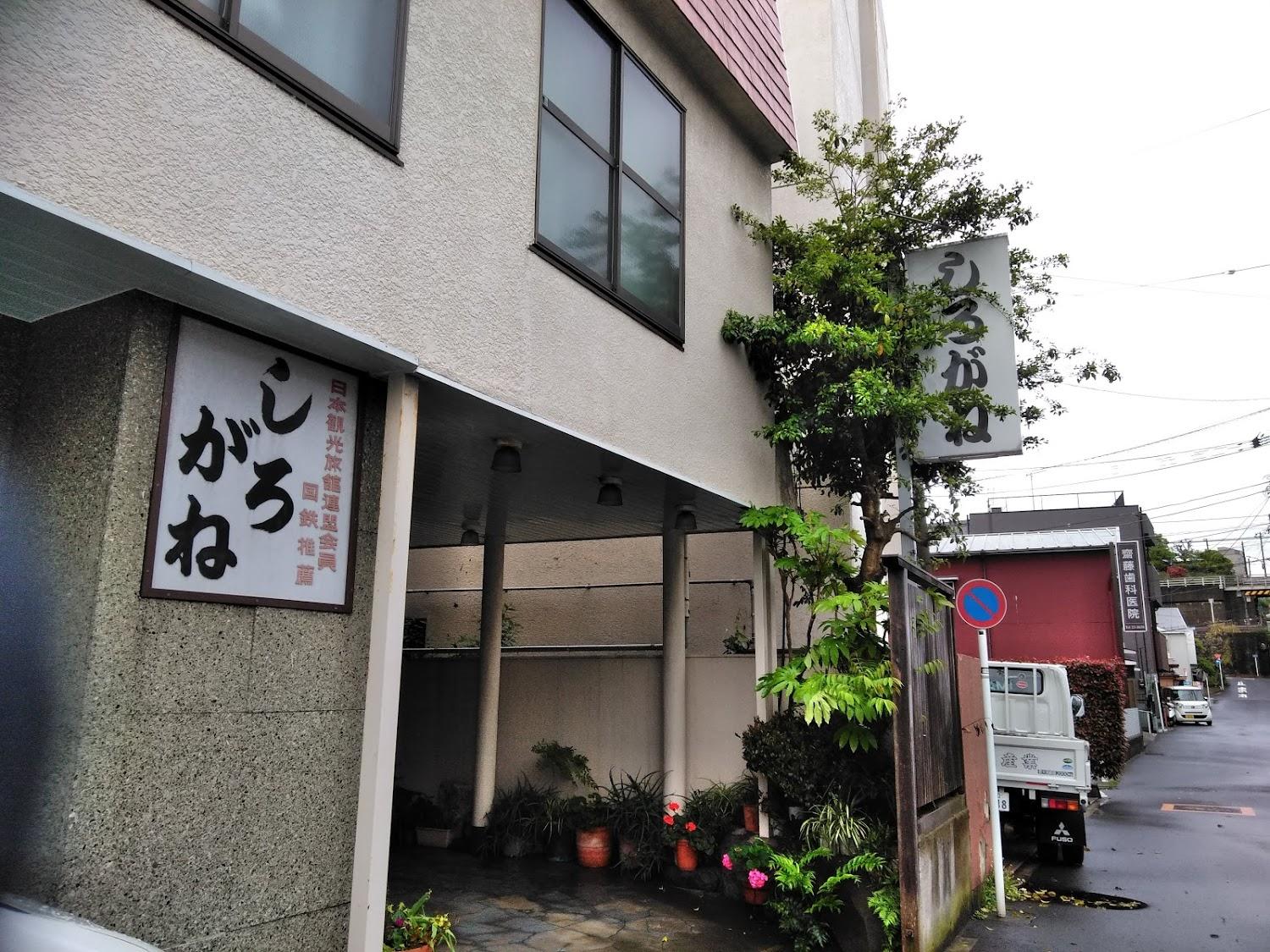 Cover Image for ビジネス旅館しろがね