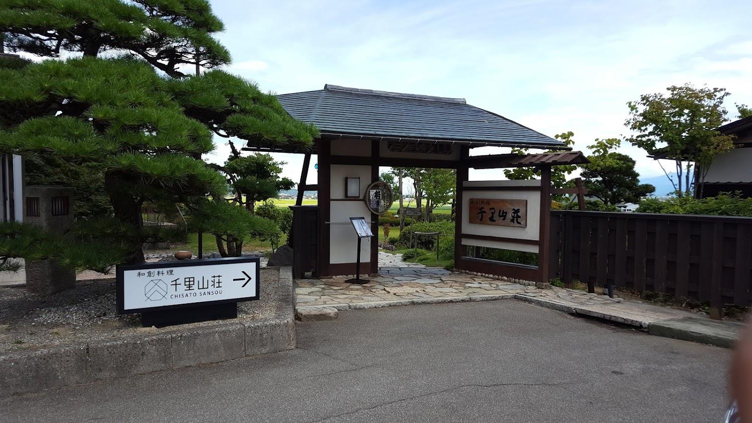 Cover Image for Chisatosanso