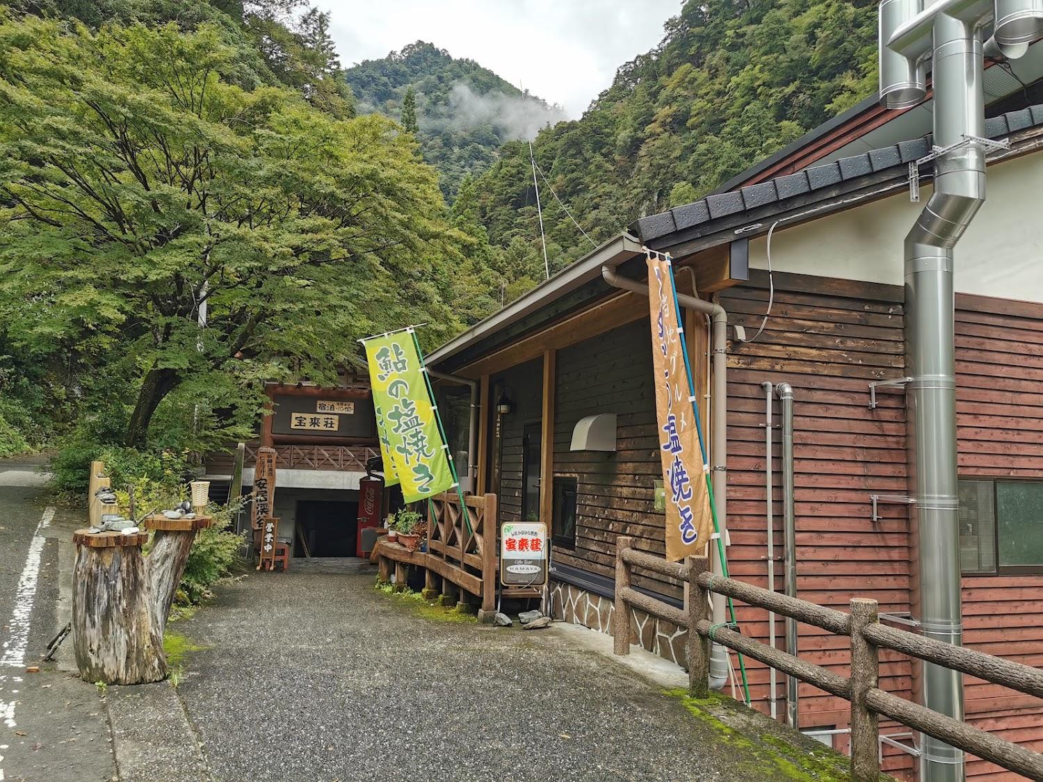 Cover Image for Yasui Valley Horaisou
