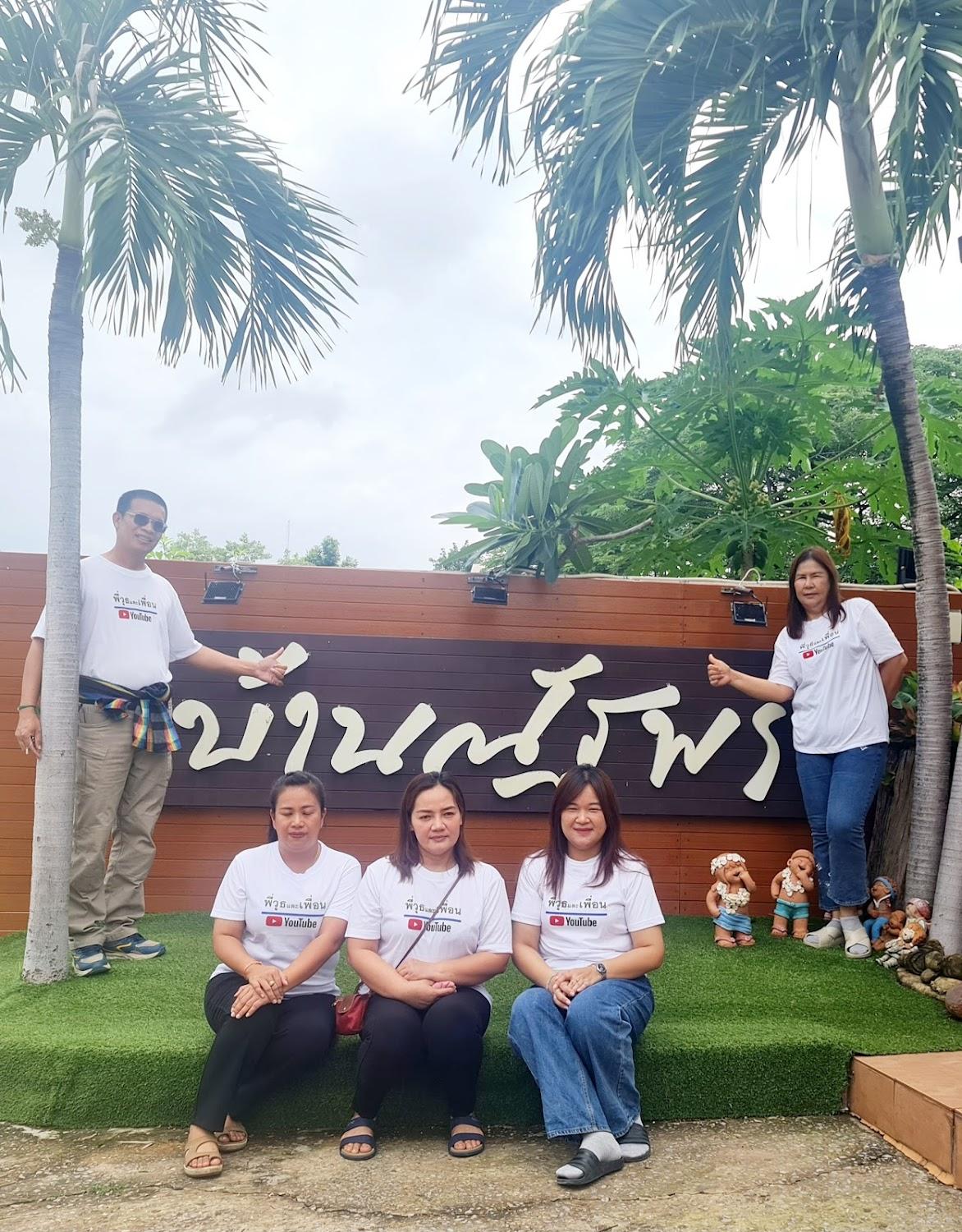 Cover Image for บ้านณัฐพรอุดรธานี
