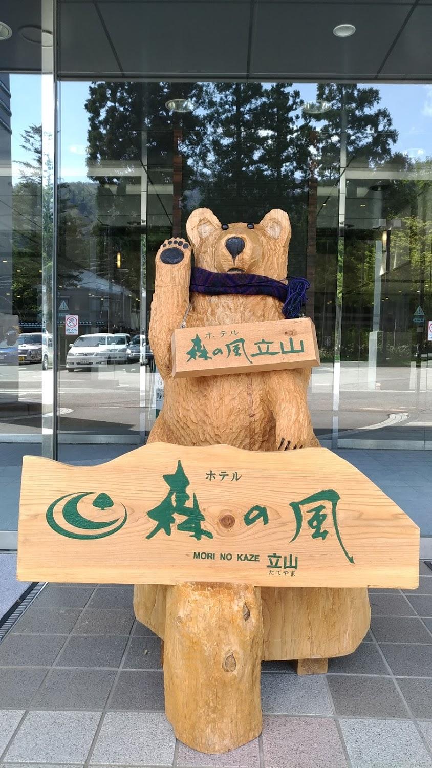 Cover Image for Hotel Morinokaze Tateyama