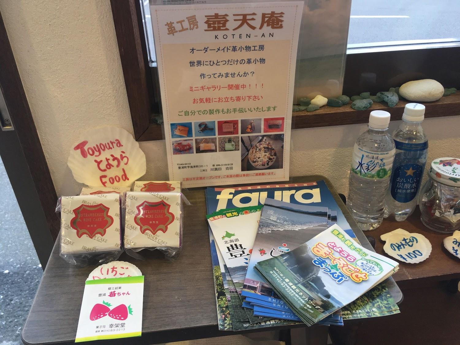 Cover Image for Satoh shoten