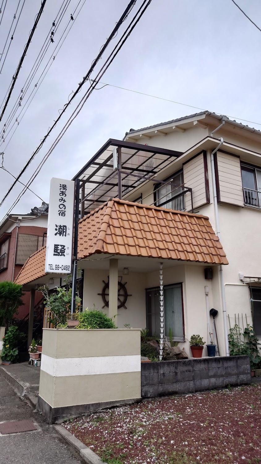 Cover Image for Shiosai