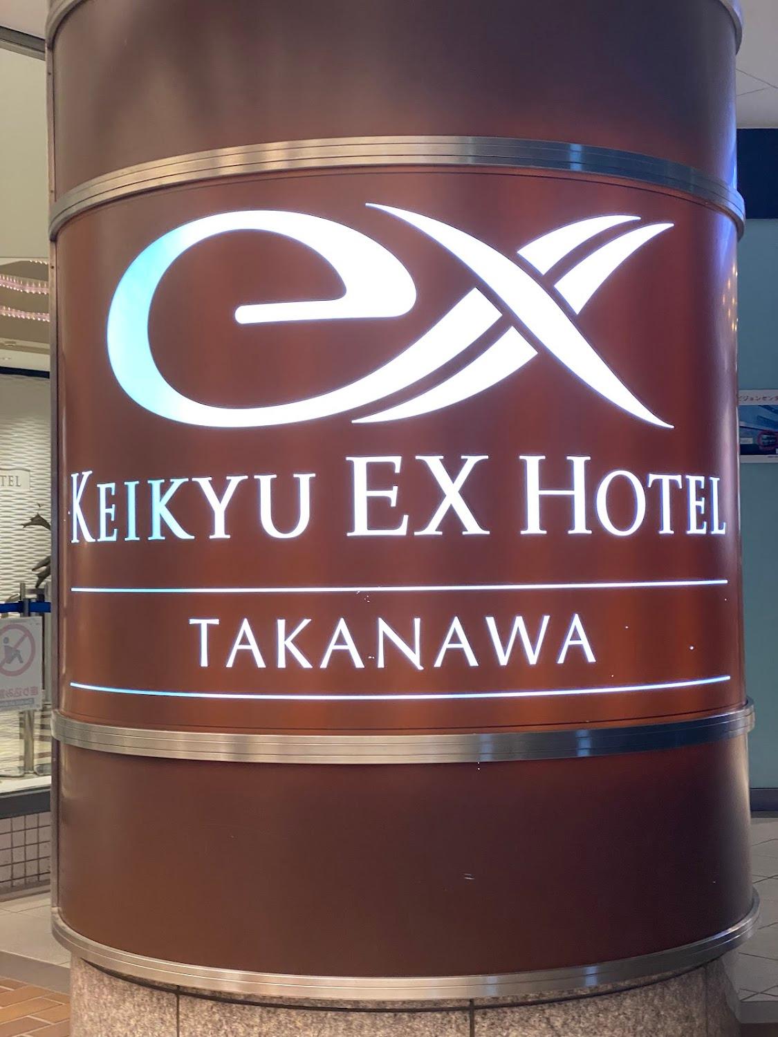Cover Image for KEIKYU EX HOTEL TAKANAWA