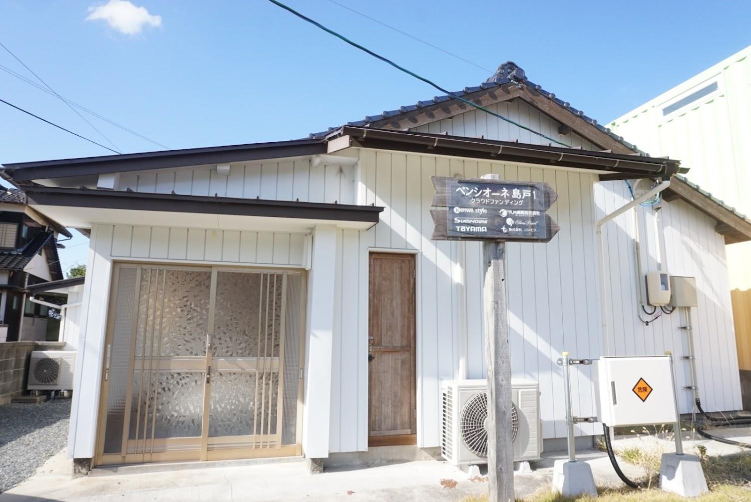 Cover Image for ペンシオーネ島戸