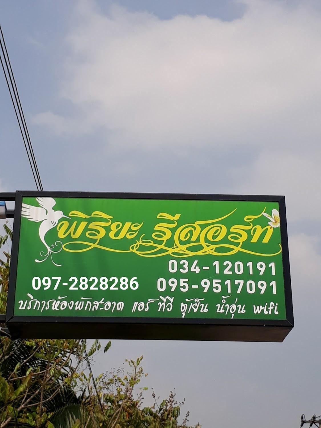 Cover Image for ริมน้ำชายคลอง