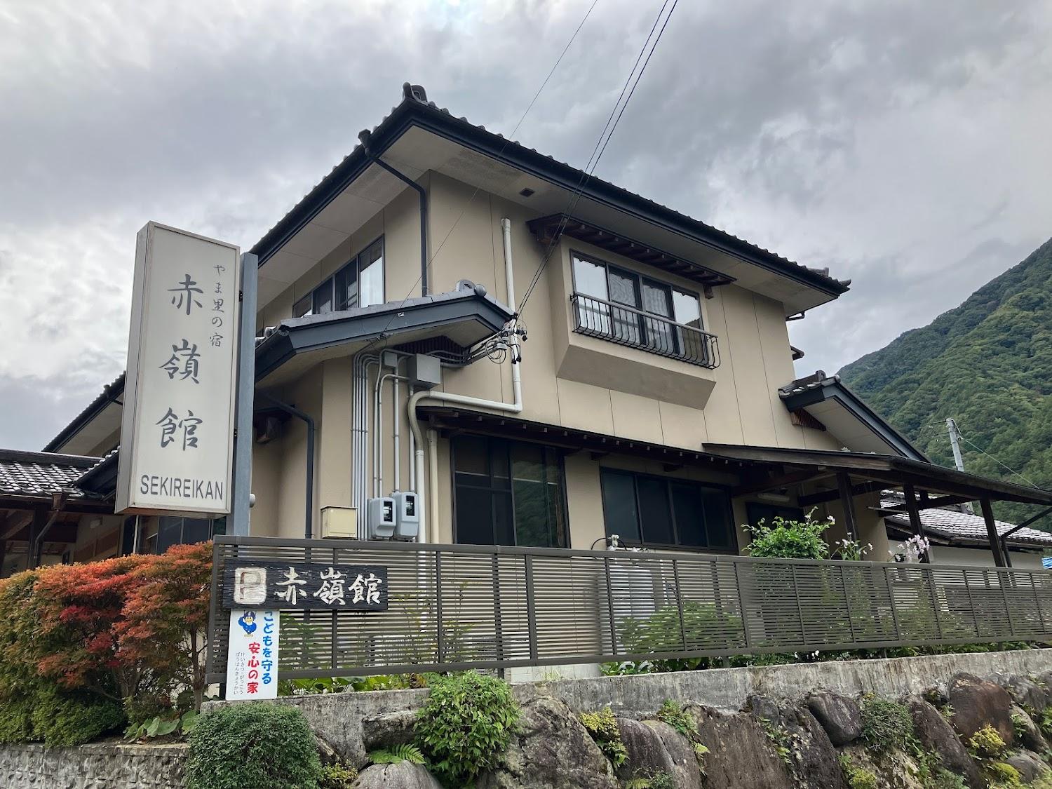 Cover Image for Sekireikan