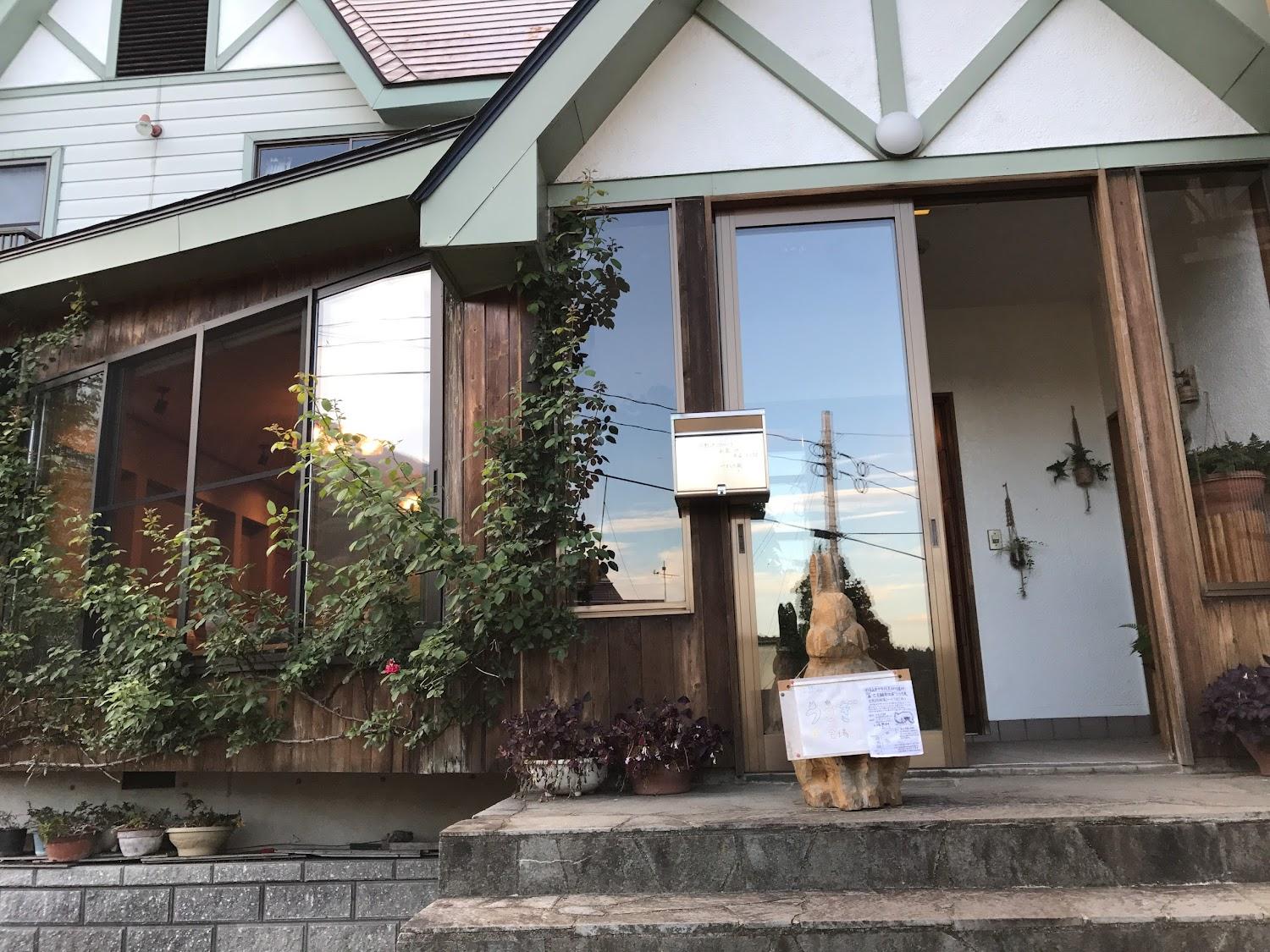 Cover Image for 四季の宿 やすらぎ館