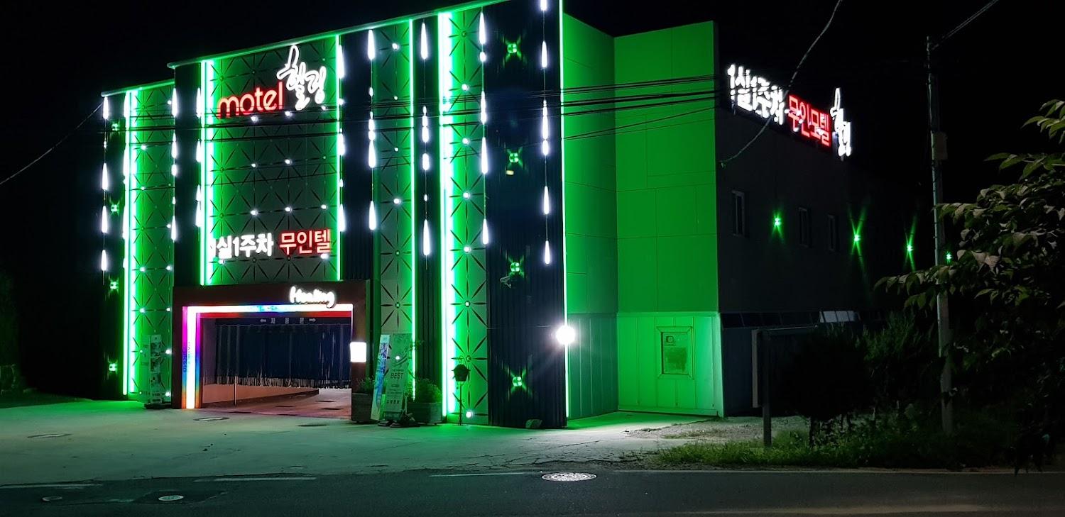 Cover Image for 힐링모텔