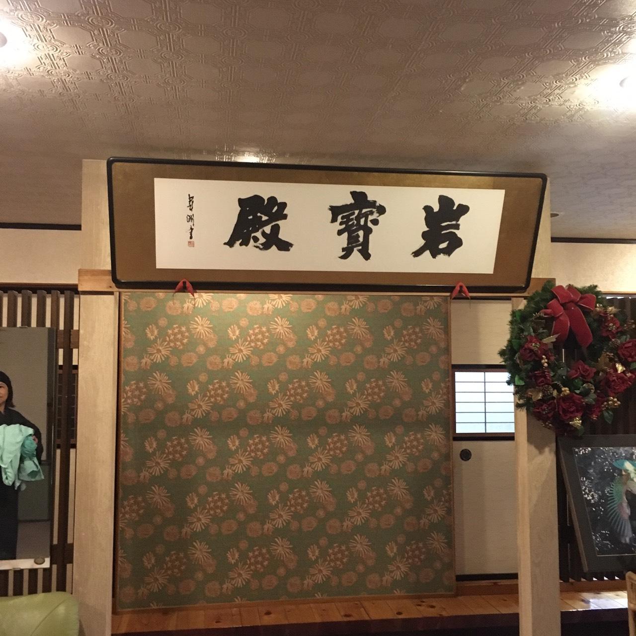 Cover Image for 岩根洞