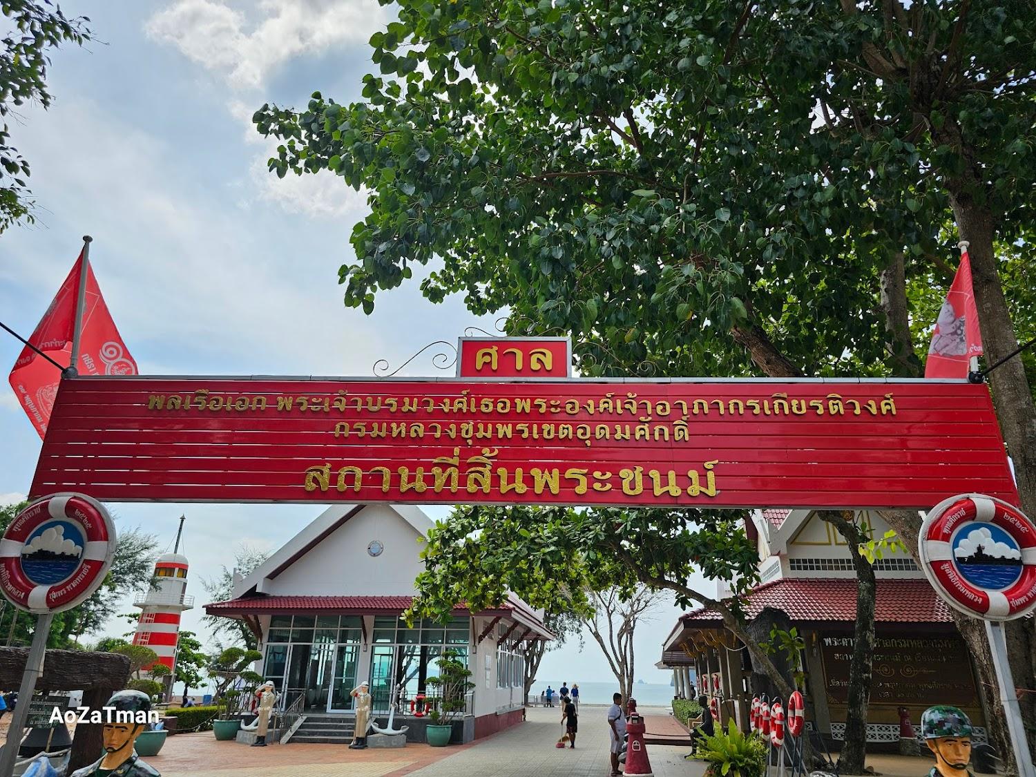 Cover Image for Phon Sawan Hotel