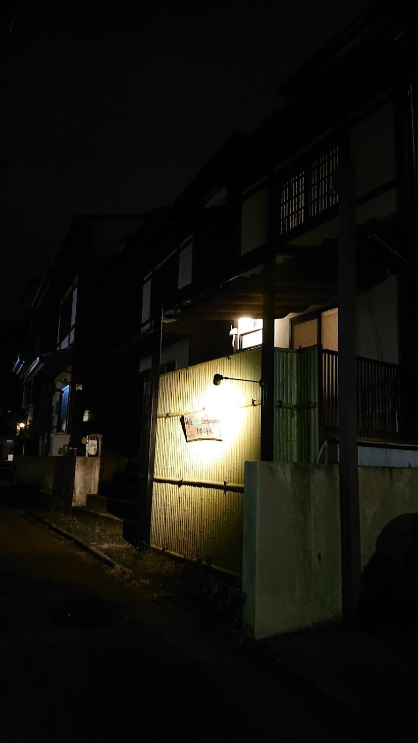 Cover Image for Kyoto Villa Sannenzaka by Yadoru KYOTO HANARE