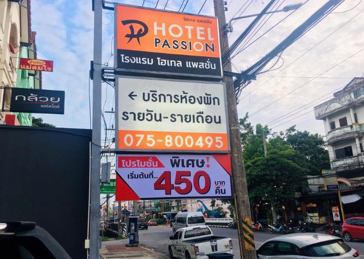 Cover Image for Hotel Passion - Nakhon Si Thammarat