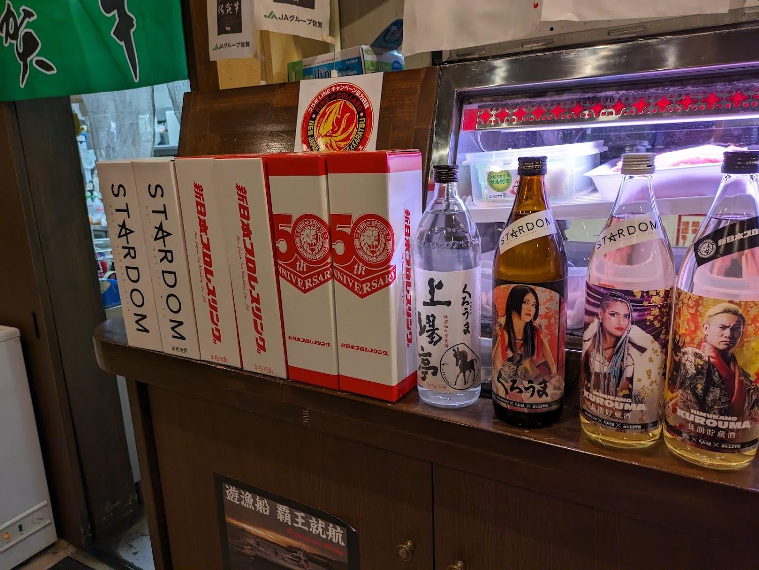 Cover Image for 上場食肉