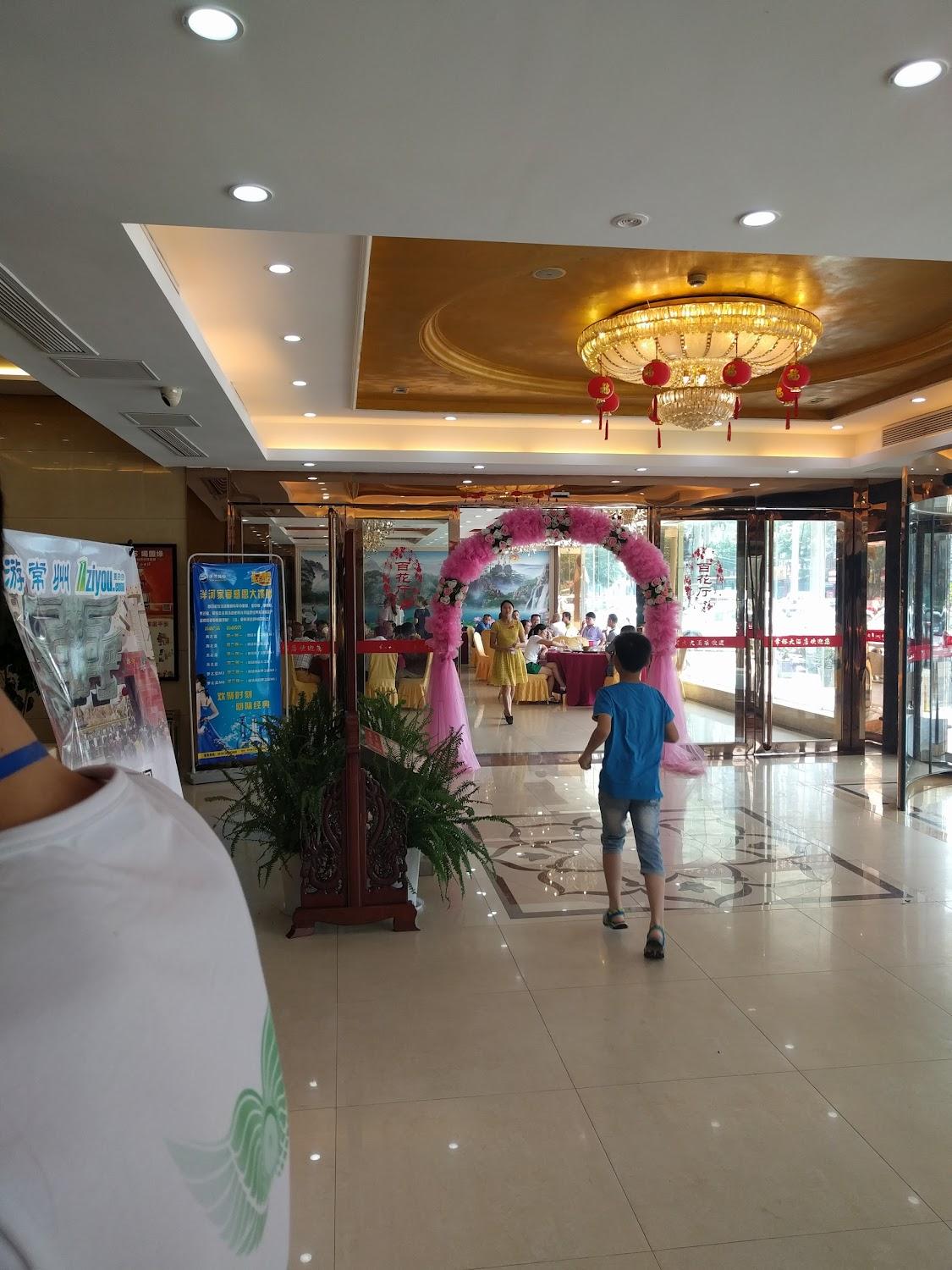 Cover Image for Changyu Hotel
