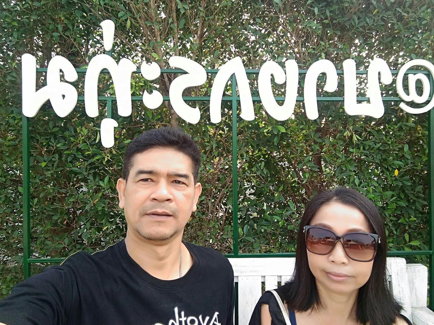 Cover Image for สันติบันเทิงรีสอร์ท