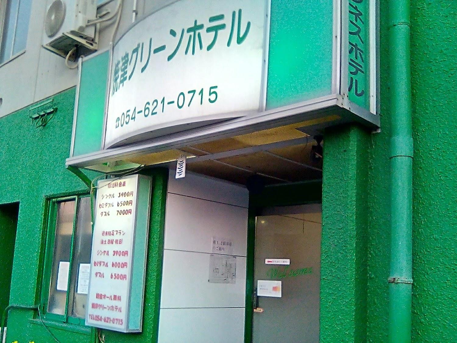 Cover Image for Yaizu Green Hotel