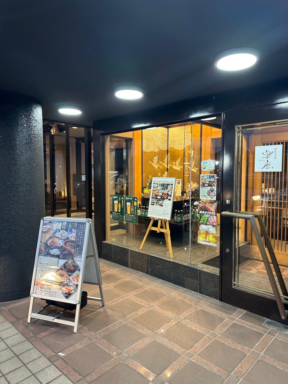 Cover Image for En Hotel Ise