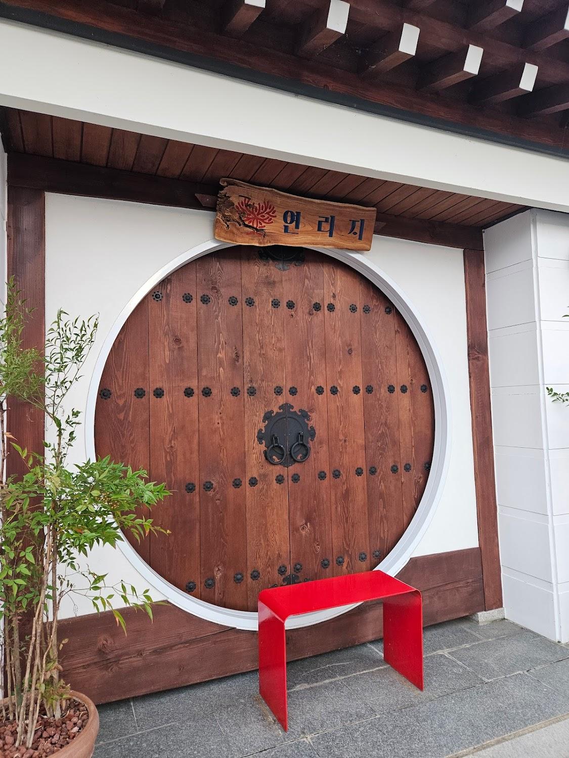 Cover Image for Yeonliji