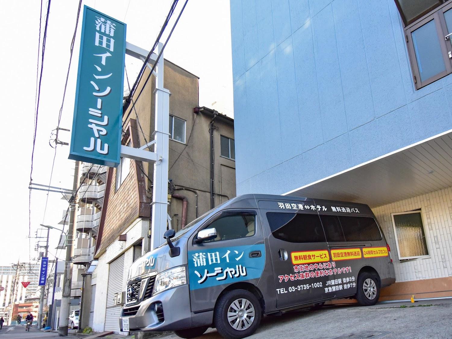 Cover Image for Business Hotel Social Kamata