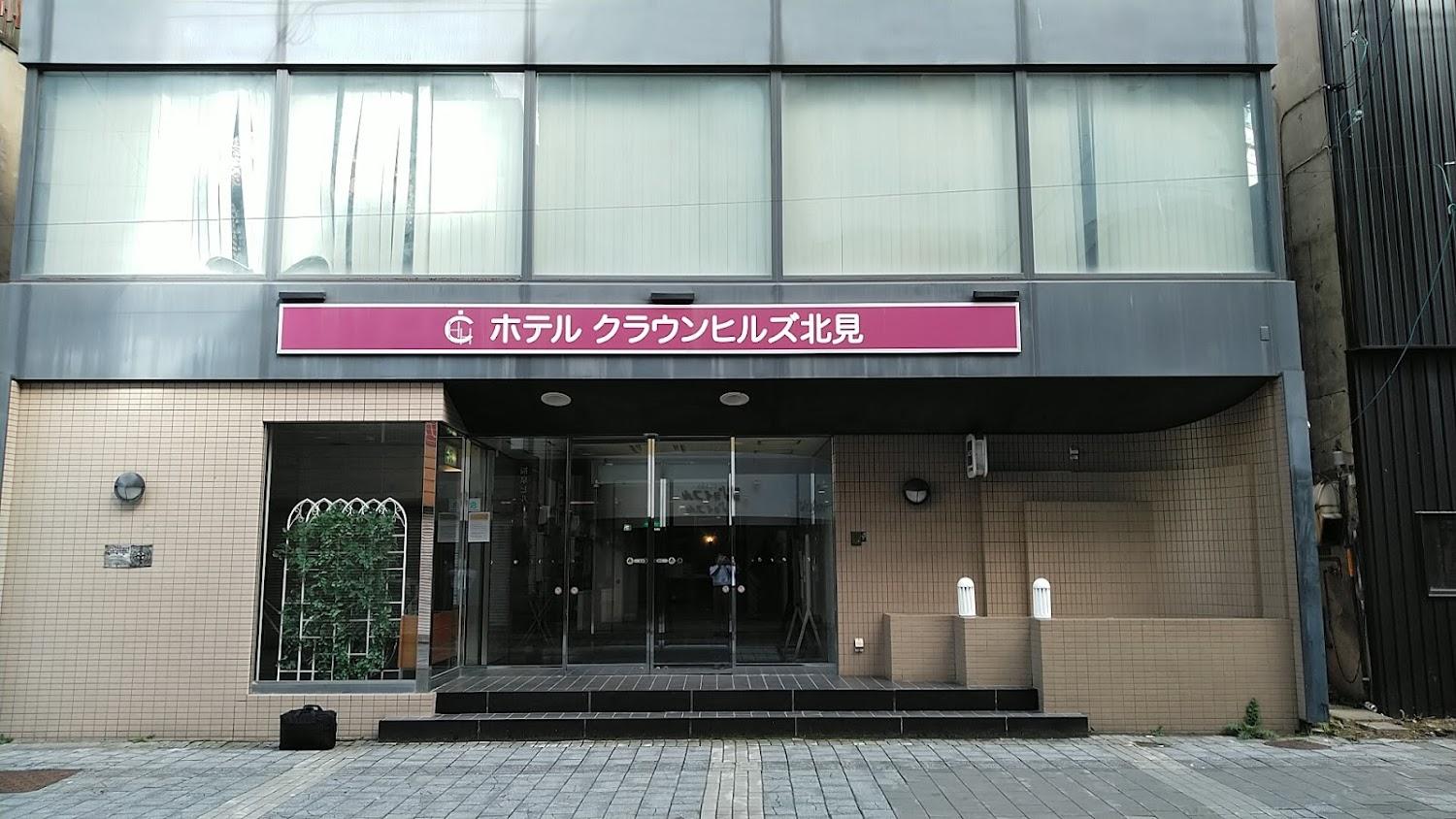 Cover Image for Hotel Crown Hills Kitami