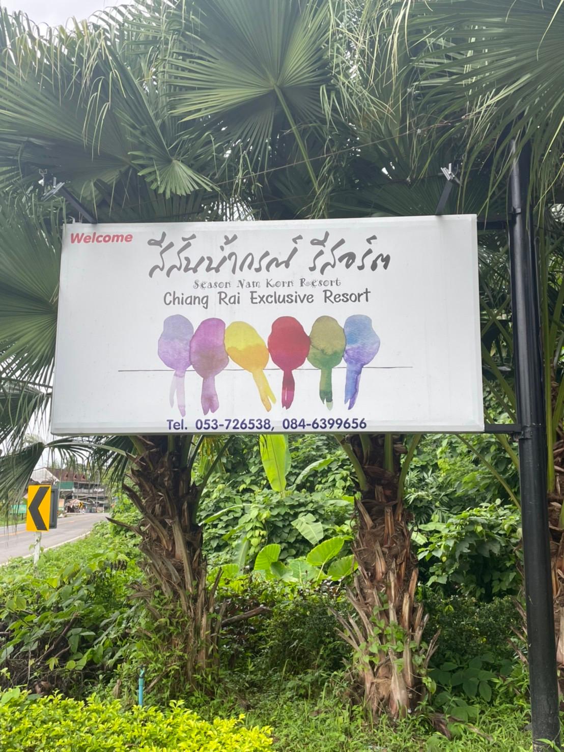 Cover Image for Season Namkorn Resort