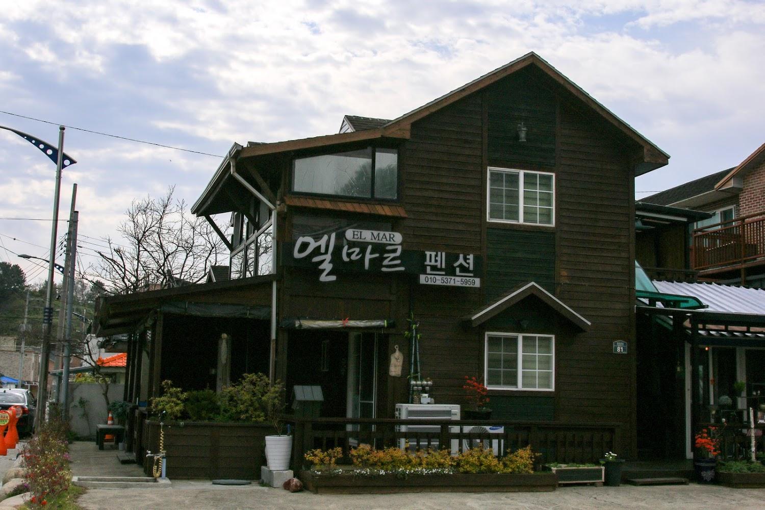 Cover Image for 엘마르펜션