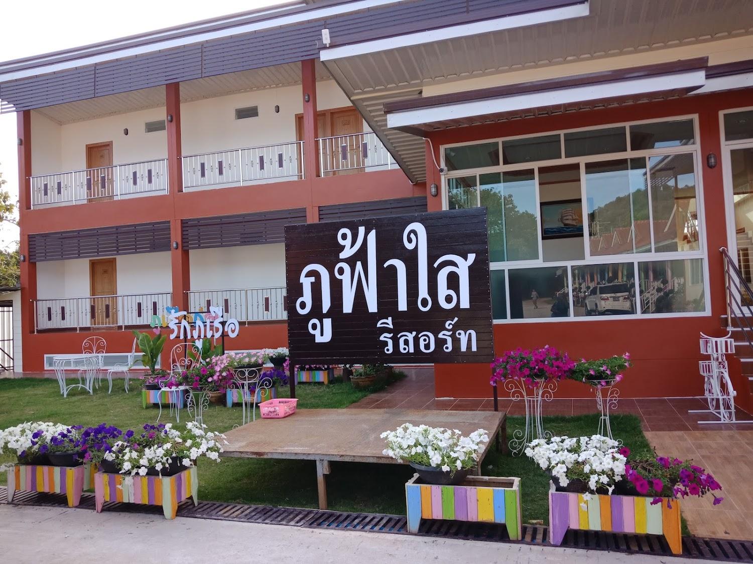 Cover Image for Phufahsai Resort Phurua