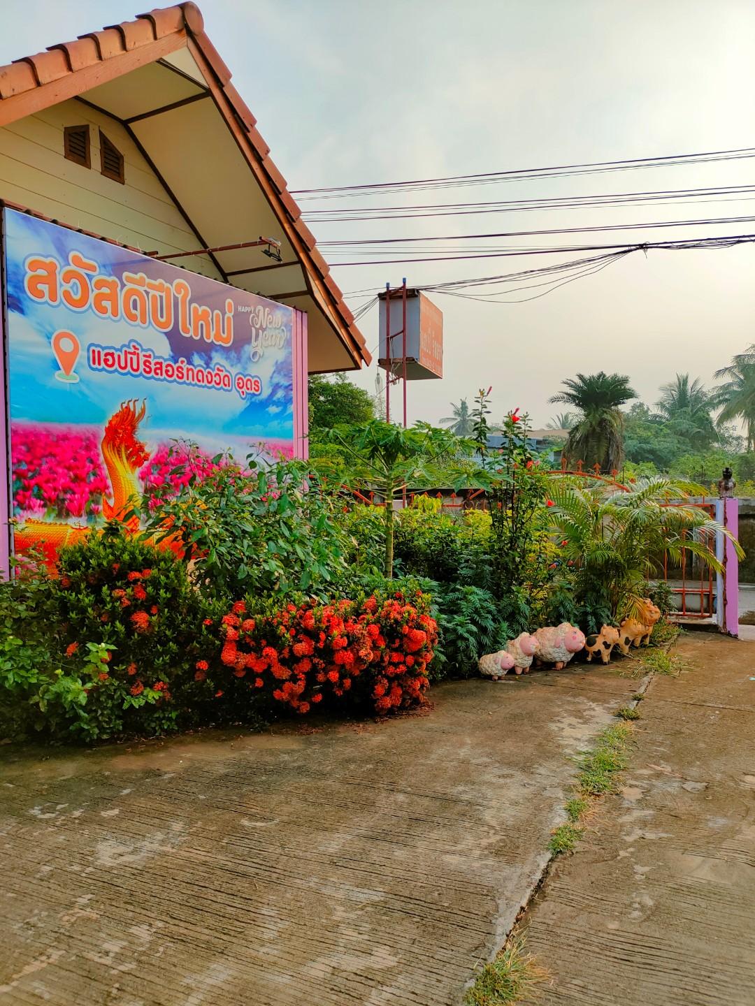 Cover Image for Happy Resort Udon Thani