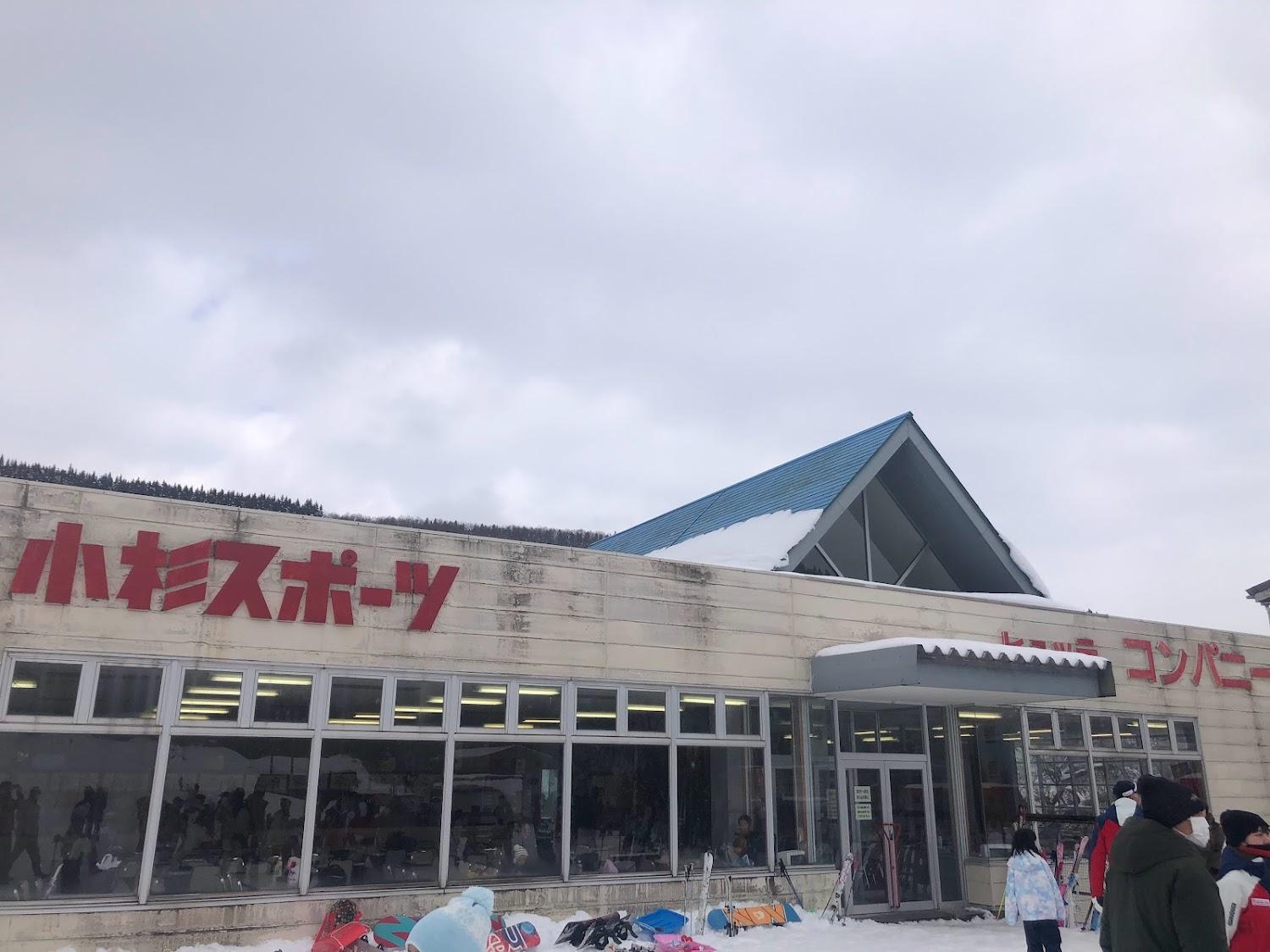 Cover Image for 小杉スポーツ ヒュッテコンパニー