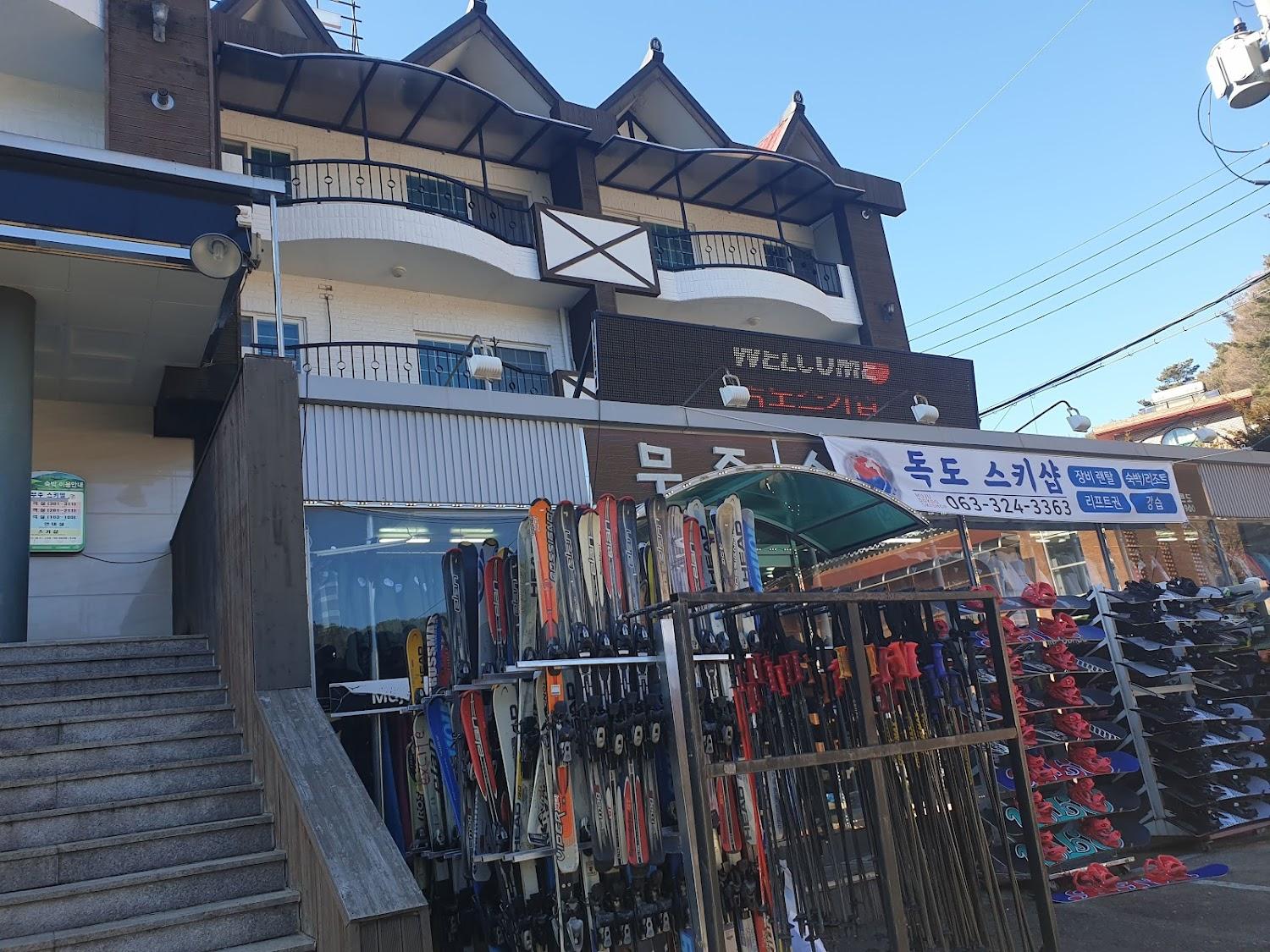 Cover Image for 무주스키텔