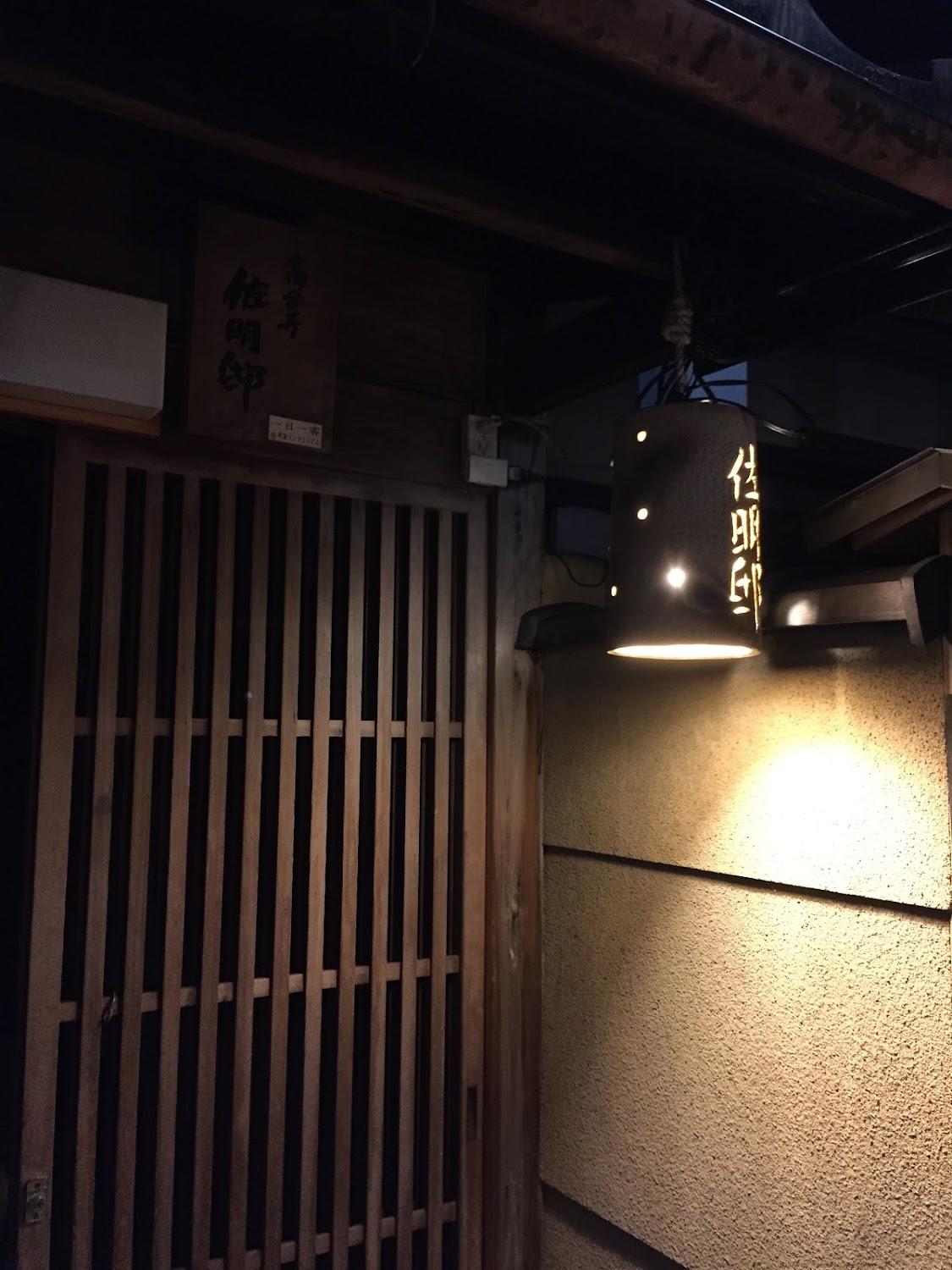 Cover Image for Samyotei