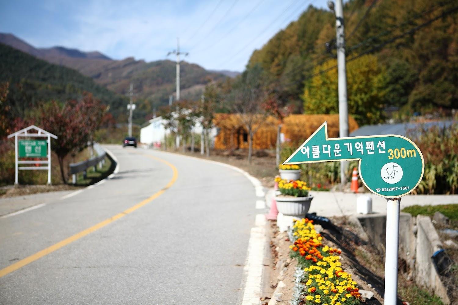 Cover Image for 아름다운기억