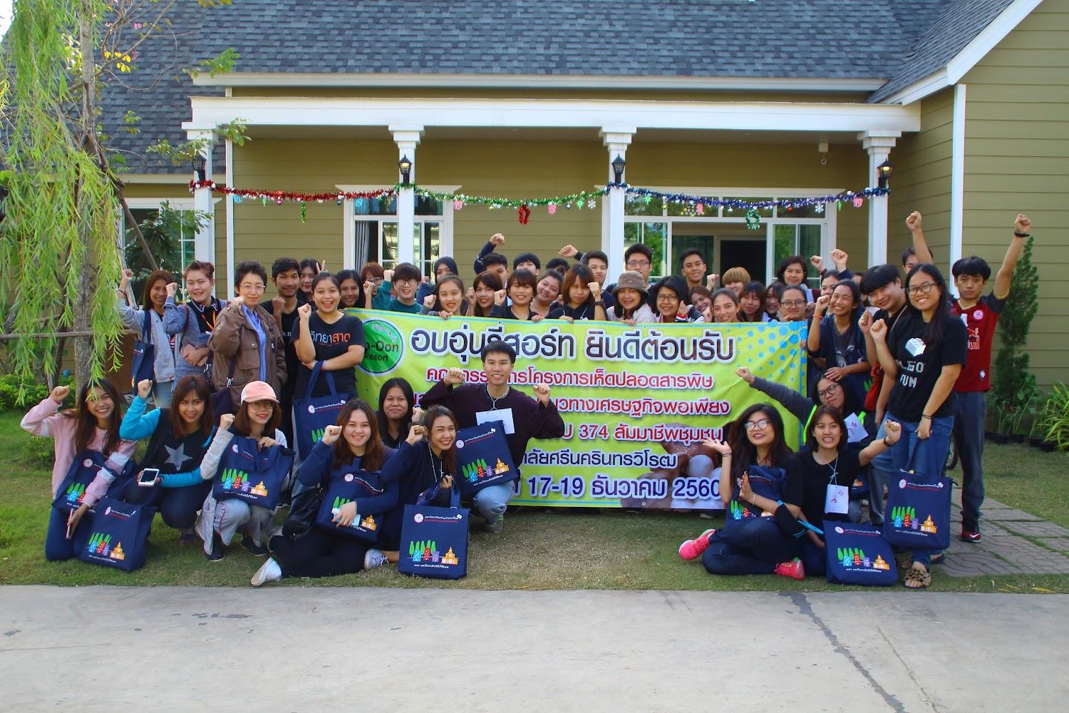 Cover Image for Aobaoon Resort Aranyaprathet