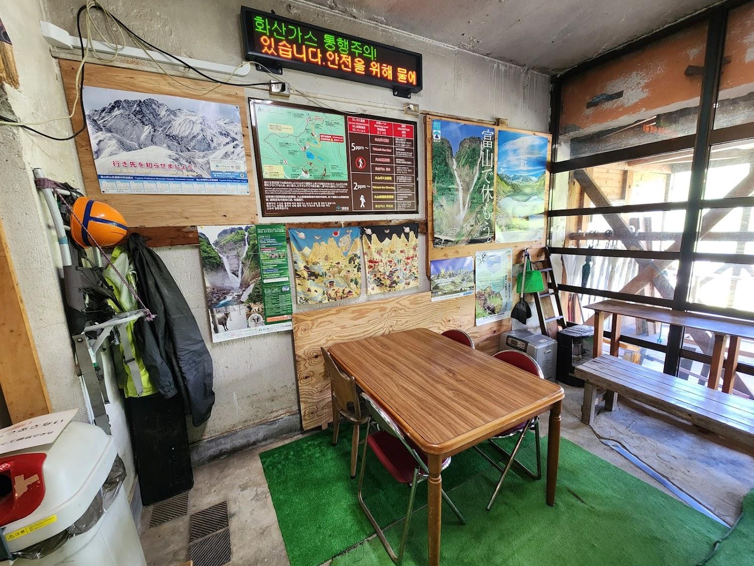 Cover Image for Raichosawa Hutte