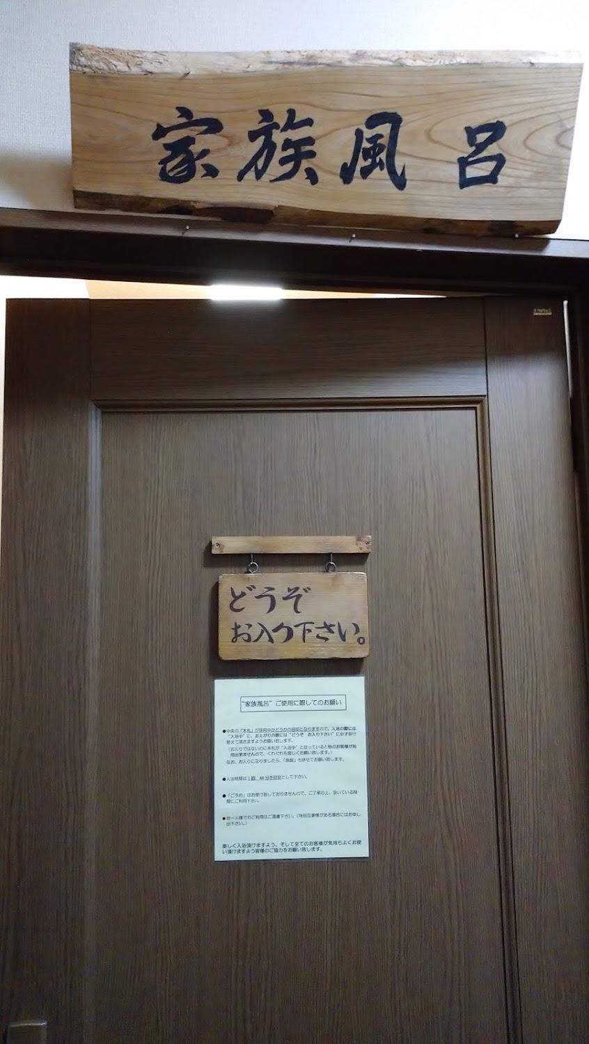 Cover Image for Ryokan Sankai