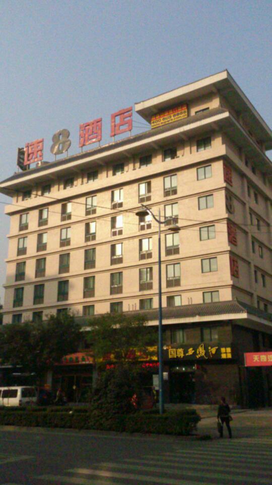 Cover Image for Super 8 Hotel Xian Sa Jin Qiao Subway Station